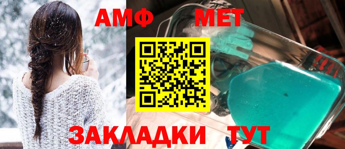 АМФ VHQ  Вход с VPN  Амфетамин  Заволжье 