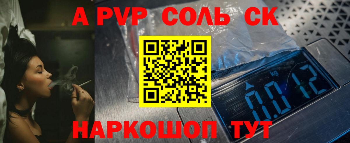 А ПВП СК Заволжье