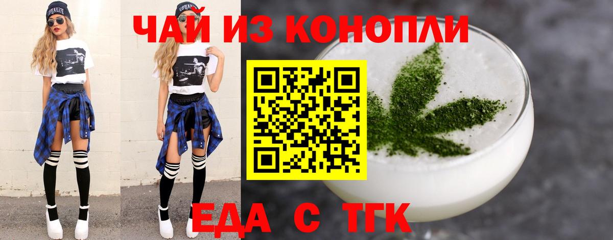 Cannafood марихуана  Вход с VPN  Заволжье 