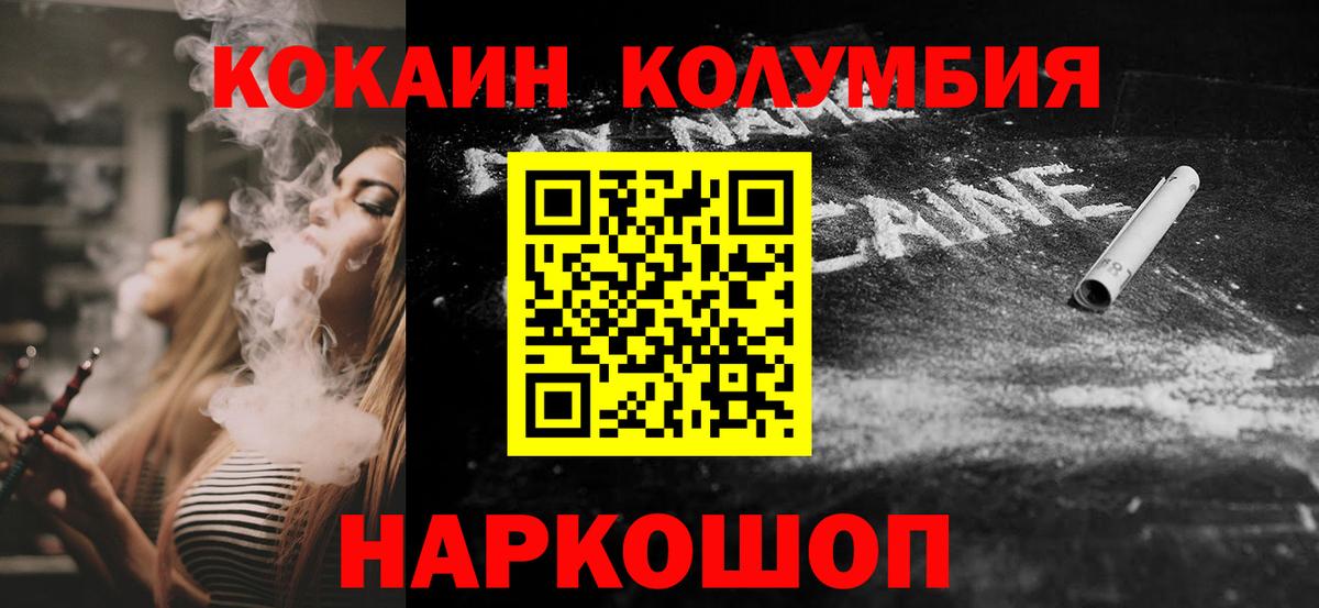 Cocaine 98%  Вход с VPN  COCAIN Боливия  Заволжье 