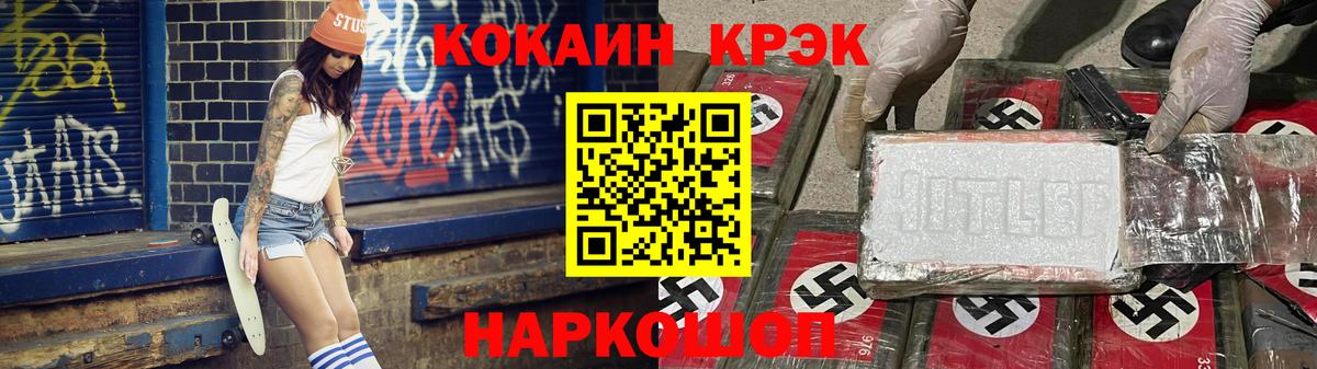 COCAIN Fish Scale Заволжье
