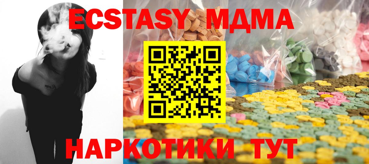 ЭКСТАЗИ TESLA  Вход с VPN  Ecstasy 99%  Заволжье 