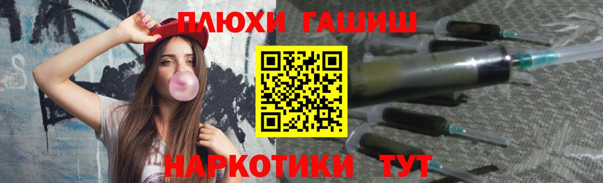 Заволжье  ГАШ  ГАШ Изолятор  Вход с VPN  ГАШ хэш 