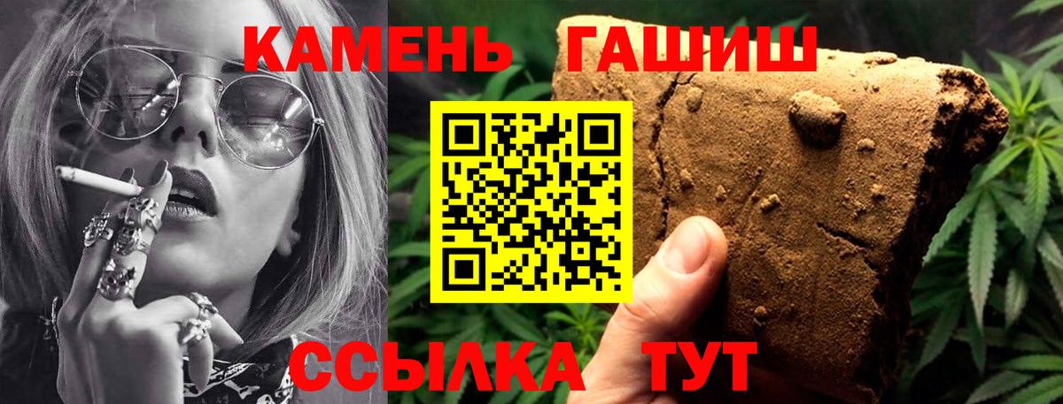 ГАШИШ ice o lator Заволжье