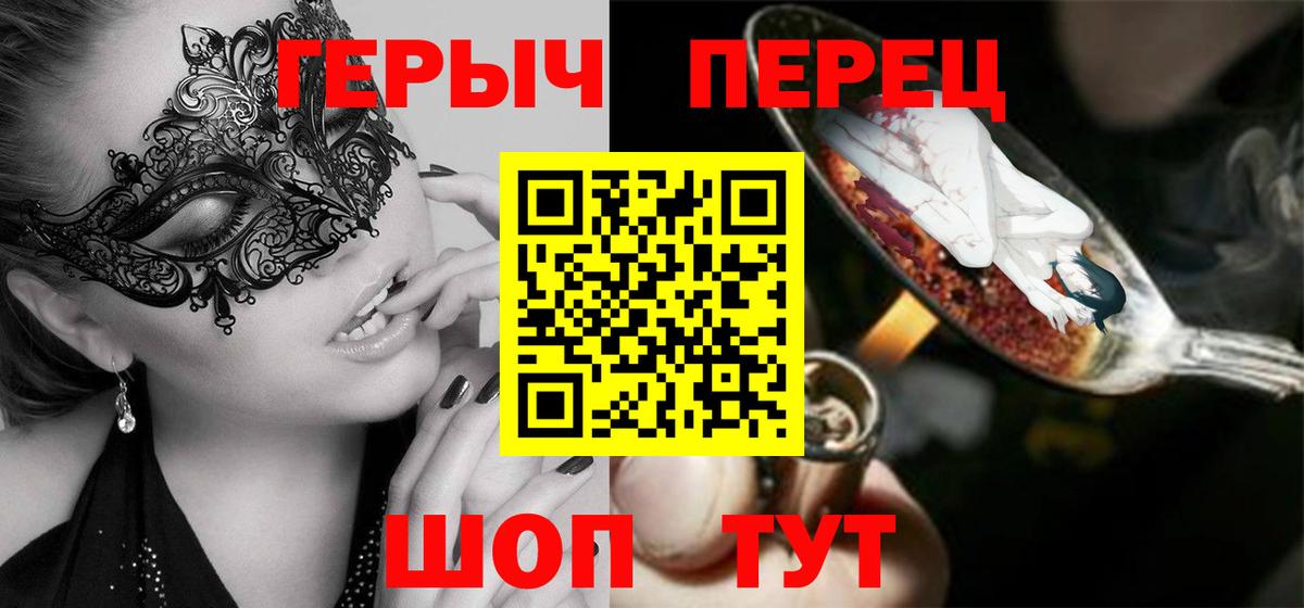 Героин Heroin Заволжье