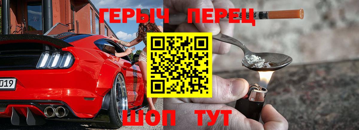 ГЕРОИН  Вход с VPN  Заволжье  ГЕРОИН афганец 