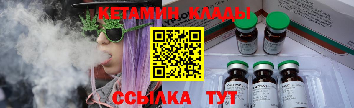 КЕТАМИН ketamine  Вход с VPN  shop клад  Заволжье 