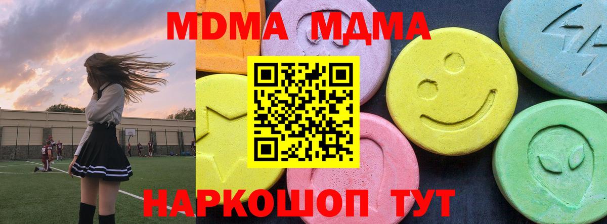 MDMA VHQ  MDMA crystal  MDMA  Вход с VPN  Заволжье 
