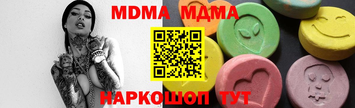 MDMA crystal Заволжье