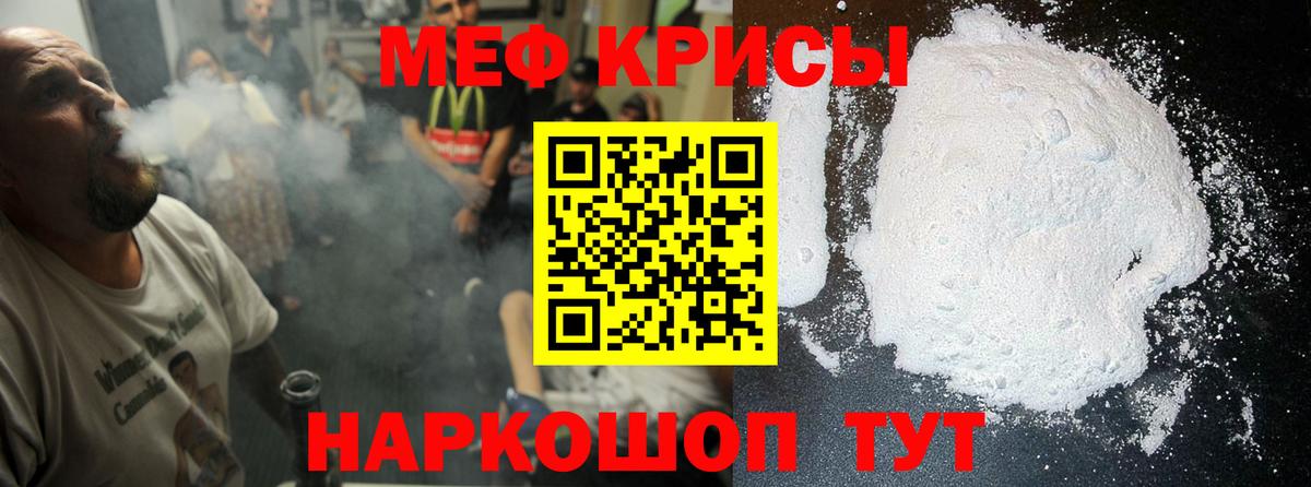МЕФ mephedrone  МЯУ-МЯУ мука  Заволжье  Вход с VPN 