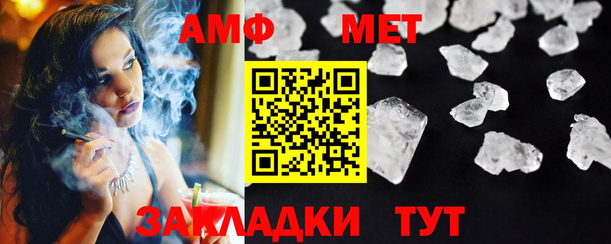 Заволжье  Первитин мет  МЕТАМФЕТАМИН  Вход с VPN 