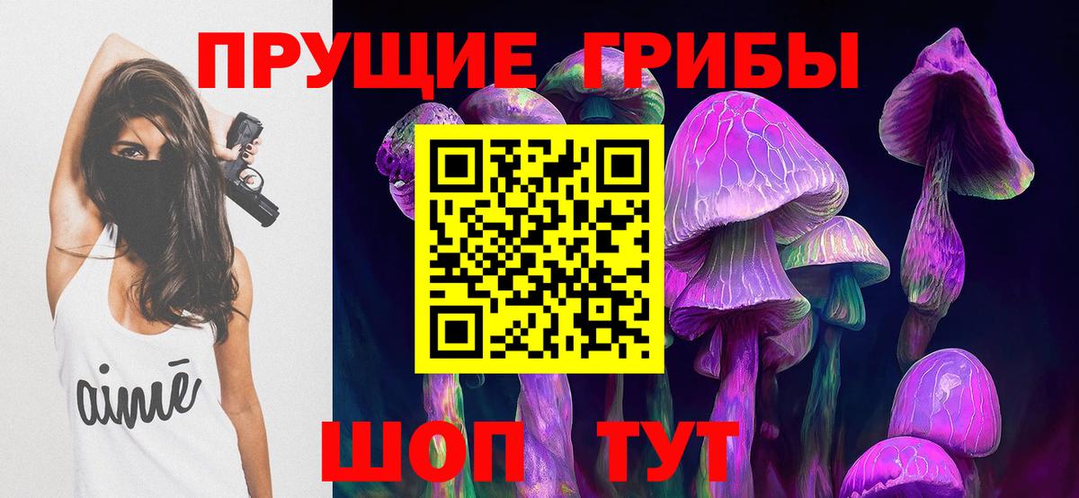 Галлюциногенные грибы мухоморы  Вход с VPN  Заволжье 